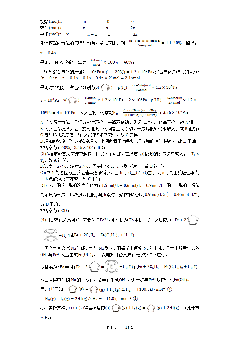 2019年全国统一高考化学试卷(新课标Ⅱ)-教师用卷第8页