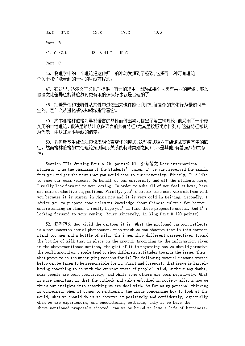 2012年考研英语真题及答案第13页