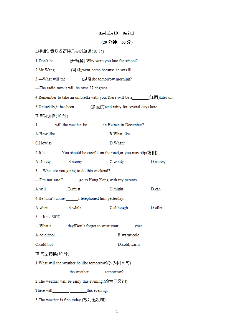 《Module 10unit1》 练习1.doc第1页