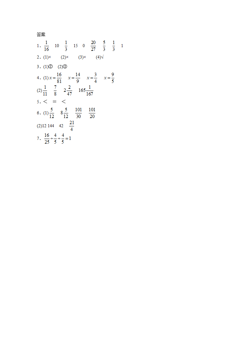 《分数除法》同步练习13.doc第3页