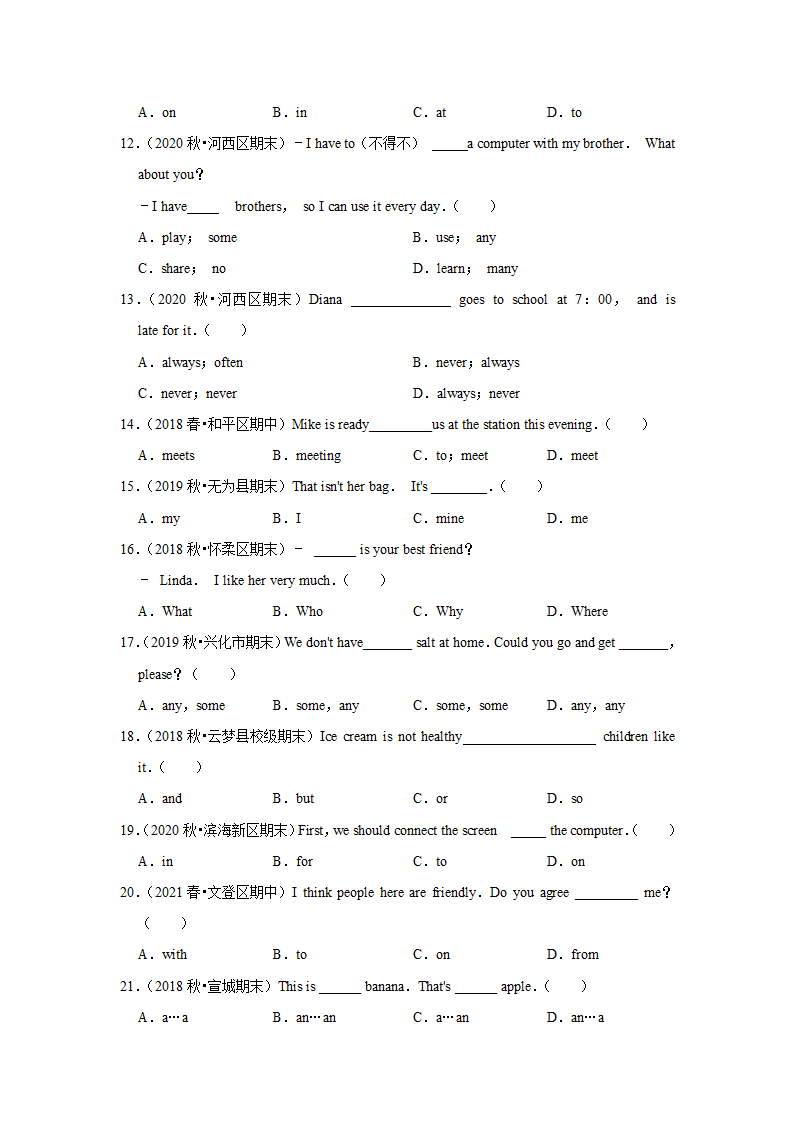 外研版2020-2021年八年级上学期英语期末专题复习：词汇(含答案解析）.doc第2页