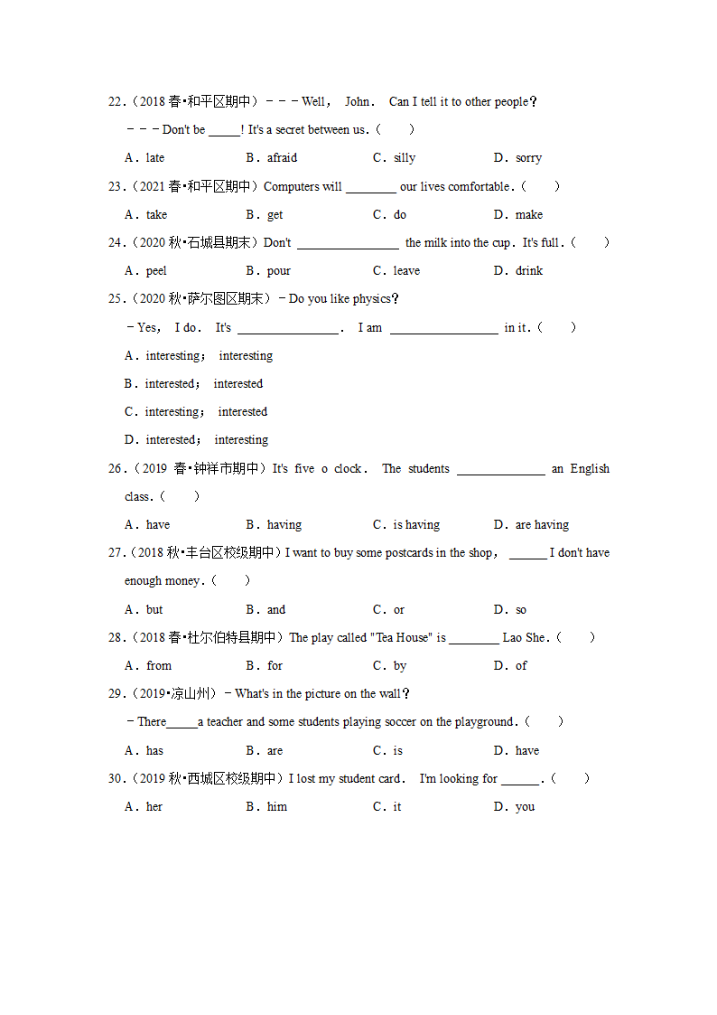 外研版2020-2021年八年级上学期英语期末专题复习：词汇(含答案解析）.doc第3页