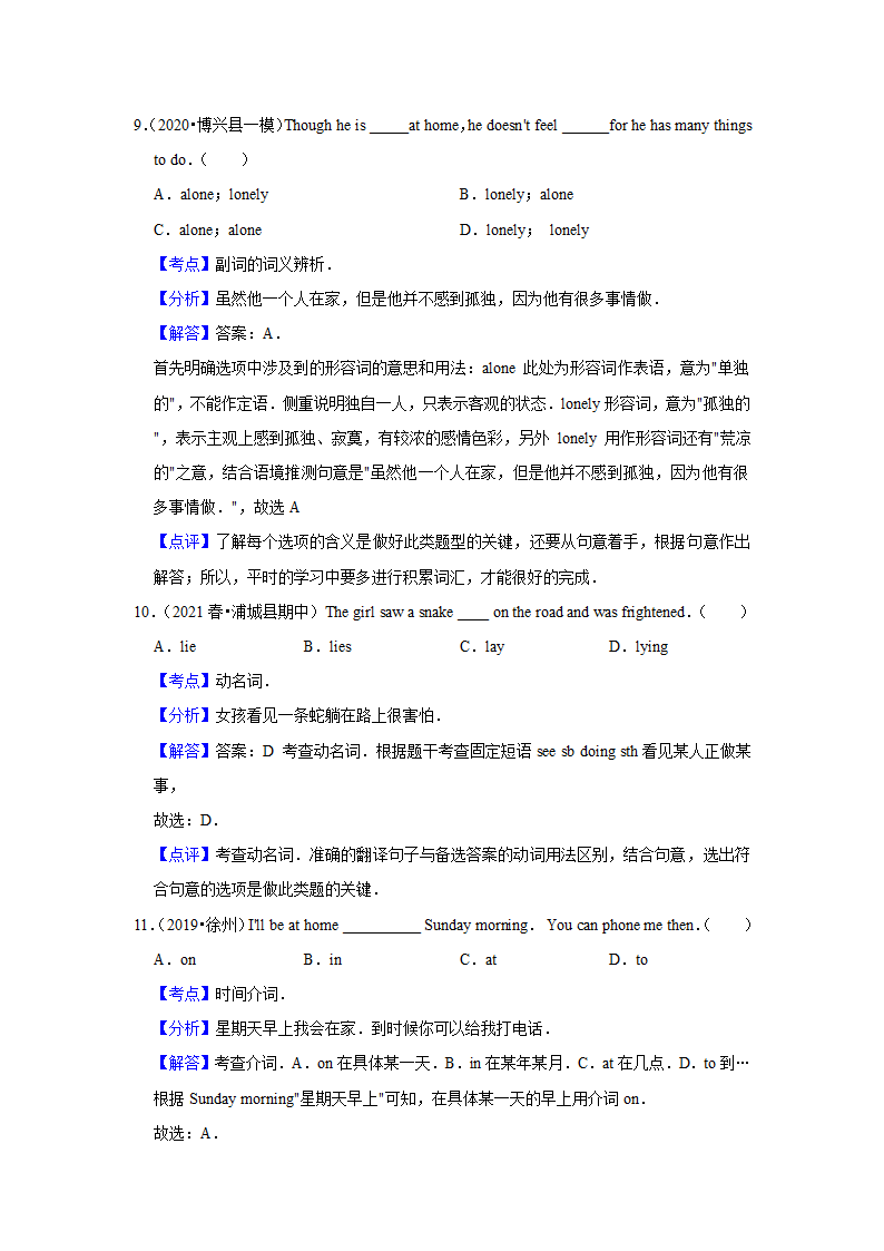 外研版2020-2021年八年级上学期英语期末专题复习：词汇(含答案解析）.doc第7页