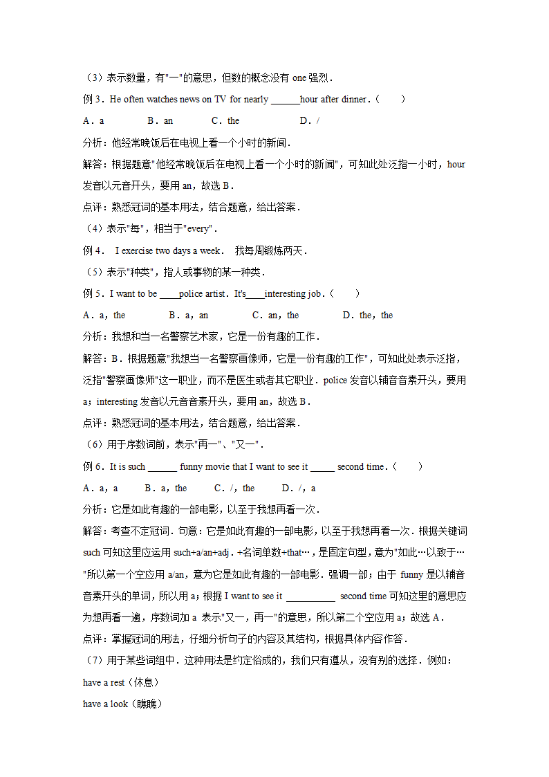 外研版2020-2021年八年级上学期英语期末专题复习：词汇(含答案解析）.doc第16页