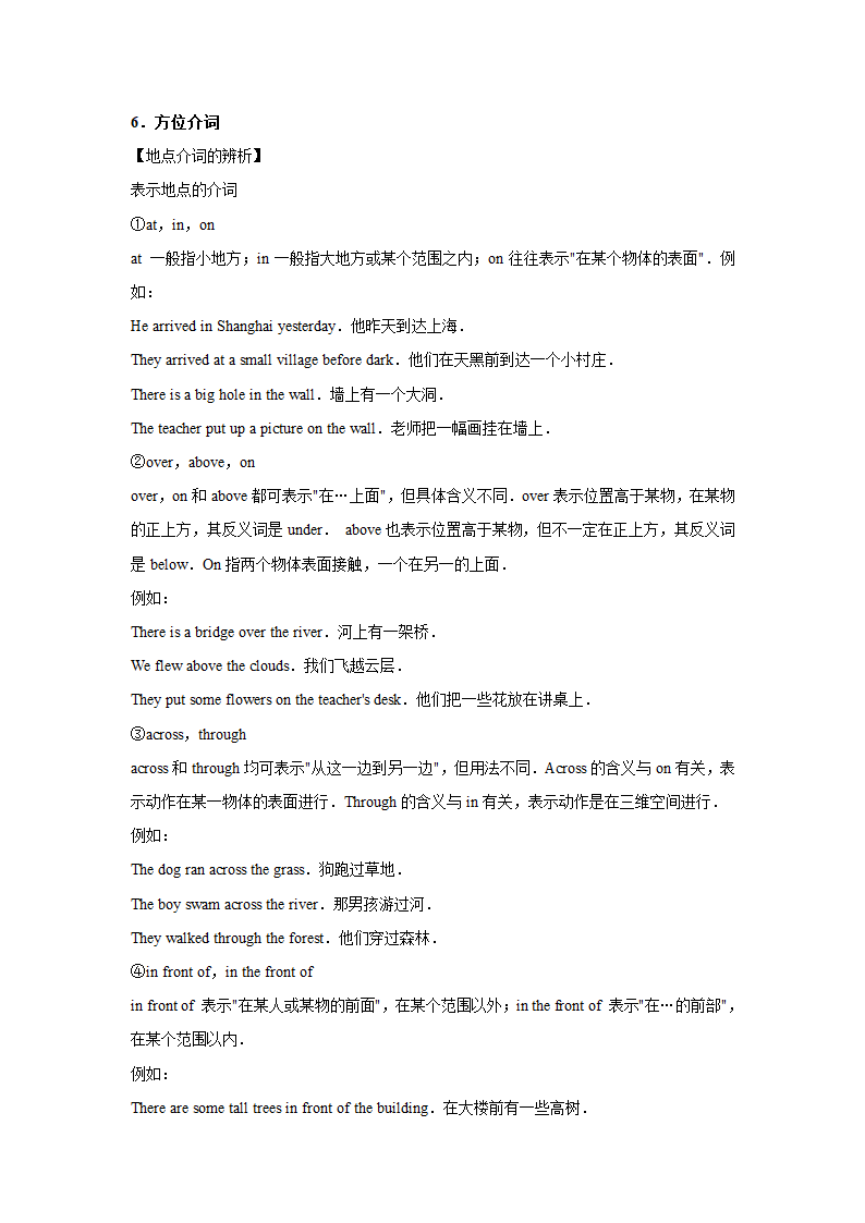 外研版2020-2021年八年级上学期英语期末专题复习：词汇(含答案解析）.doc第25页