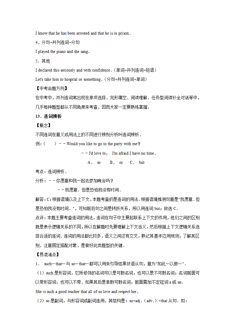 外研版2020-2021年八年级上学期英语期末专题复习：词汇(含答案解析）.doc第38页