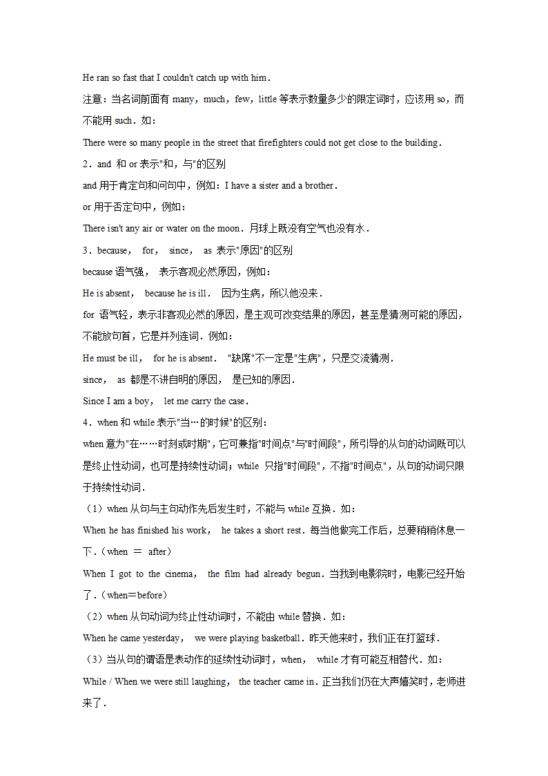 外研版2020-2021年八年级上学期英语期末专题复习：词汇(含答案解析）.doc第39页