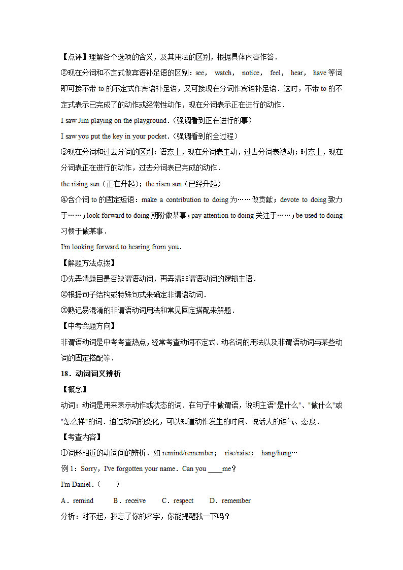 外研版2020-2021年八年级上学期英语期末专题复习：词汇(含答案解析）.doc第45页