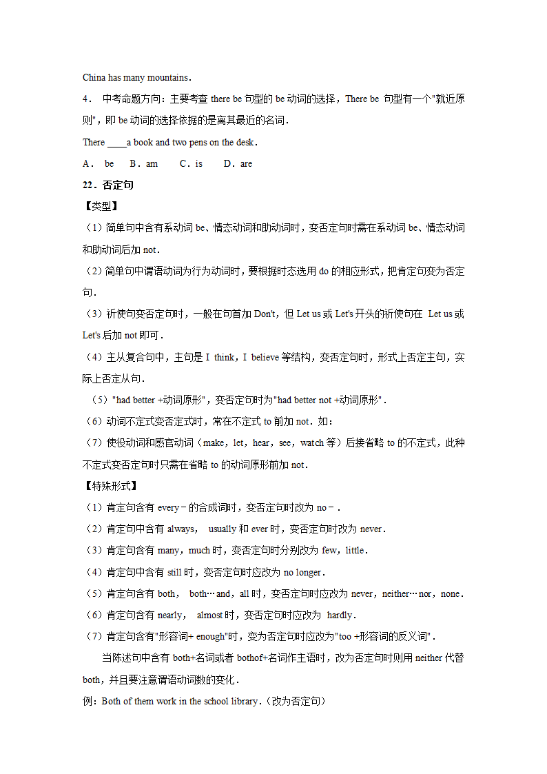 外研版2020-2021年八年级上学期英语期末专题复习：词汇(含答案解析）.doc第52页