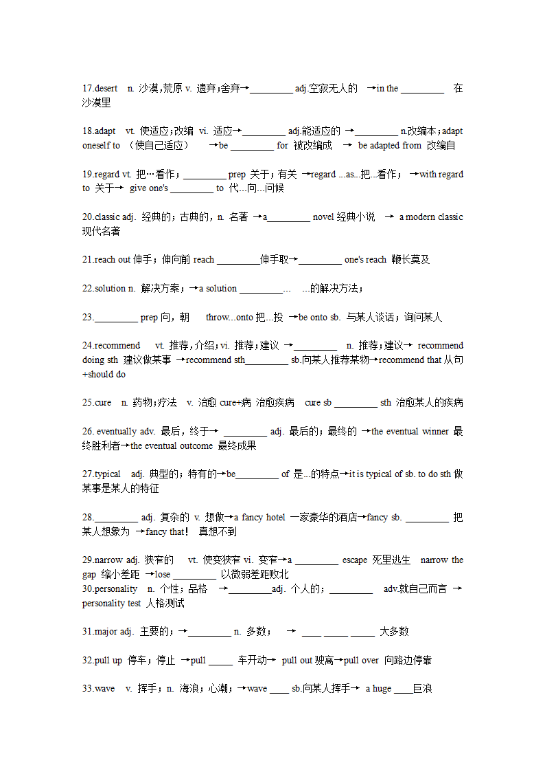 牛津译林（2019）必修第二册unit1Lights,camera,action词汇拓展填空练习(有答案）.doc第2页