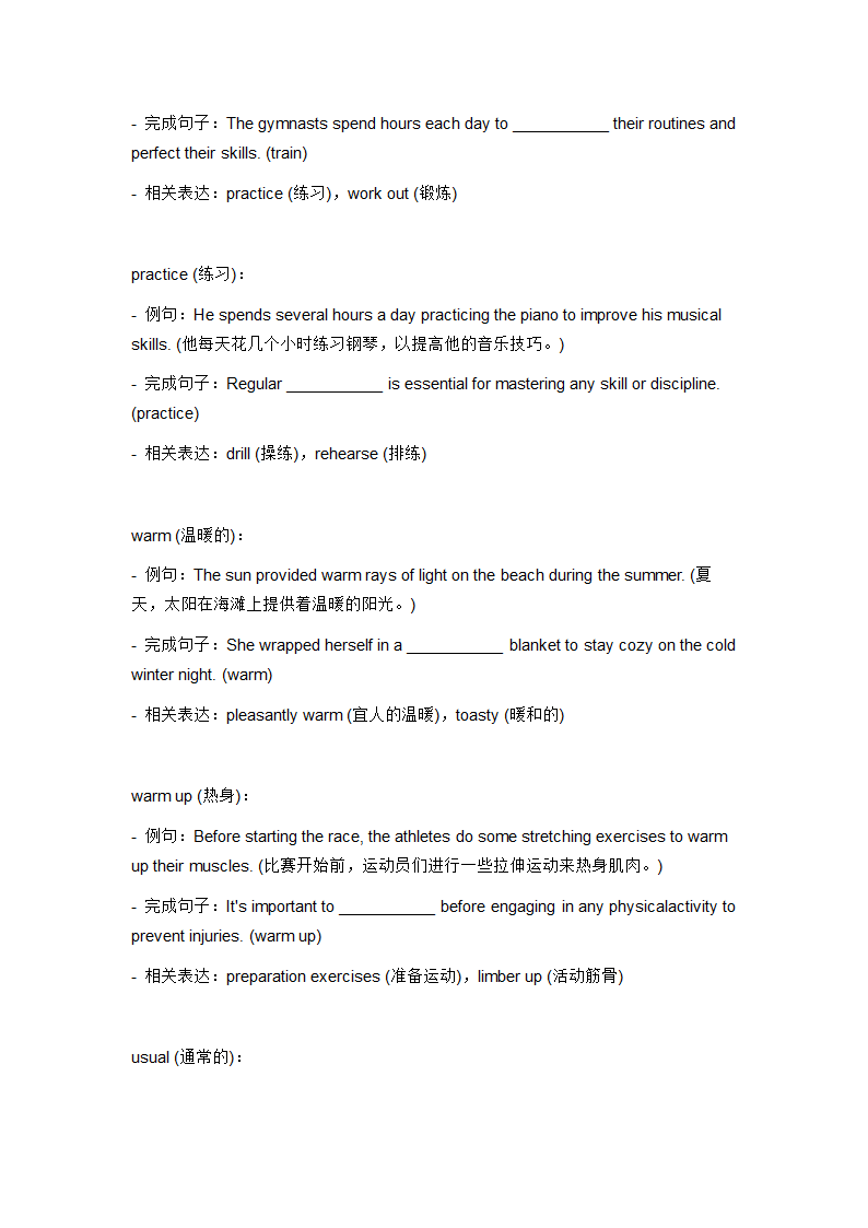 2024年外研版中考英语一轮复习八年级上册  Module 3 词汇复测练习（无答案）.doc第7页