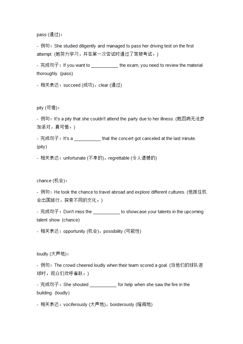 2024年外研版中考英语一轮复习八年级上册  Module 3 词汇复测练习（无答案）.doc第9页