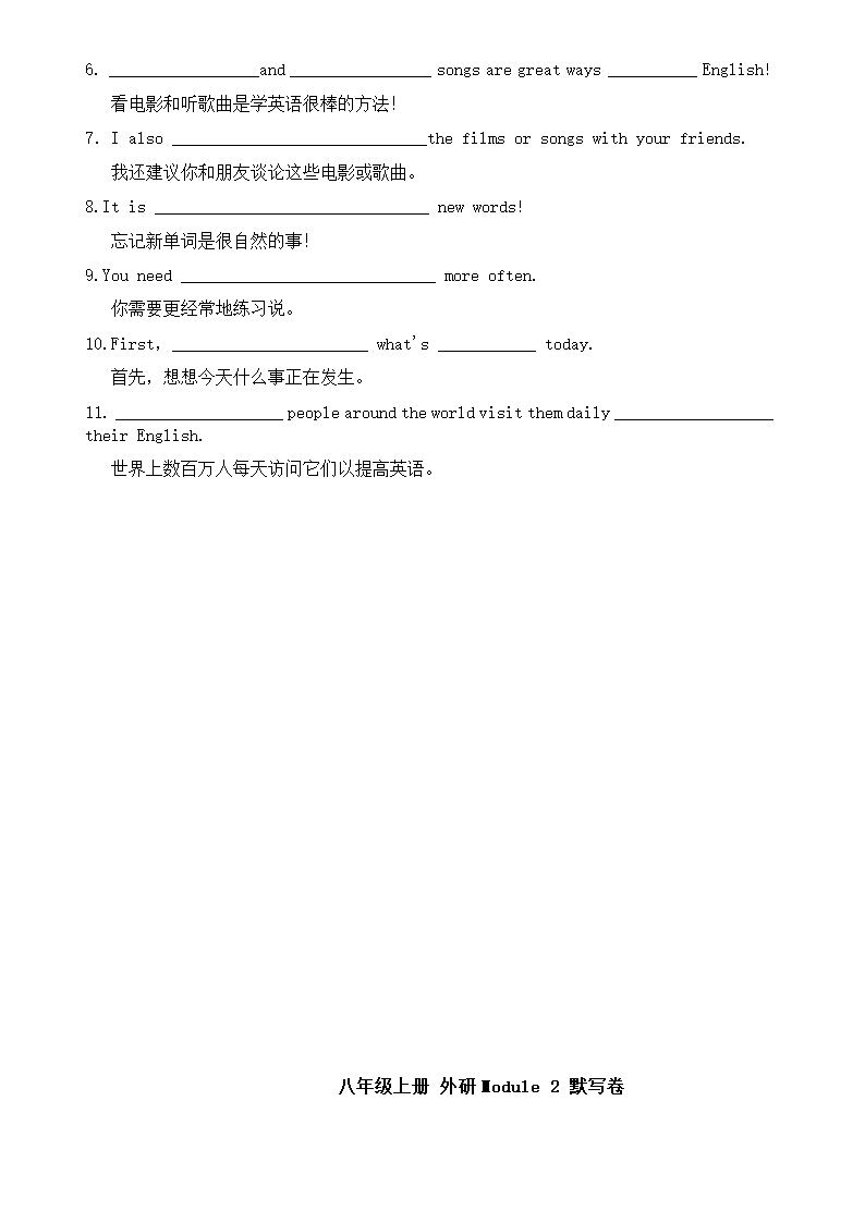 Module 1-Module 4 重点词汇句型默写 2023-2024学年外研版八年级英语上册（含答案）.doc第3页