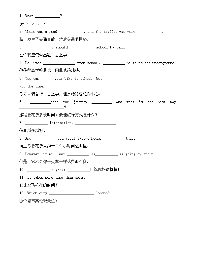 Module 1-Module 4 重点词汇句型默写 2023-2024学年外研版八年级英语上册（含答案）.doc第11页