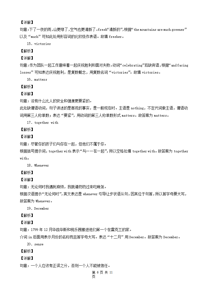 江苏省扬州市三年（2020-2022）中考英语真题分题型分层汇编-07用所给单词的正确形式填空&根据汉语提示填空&汉译英（word版，含答案和解析）.doc第6页