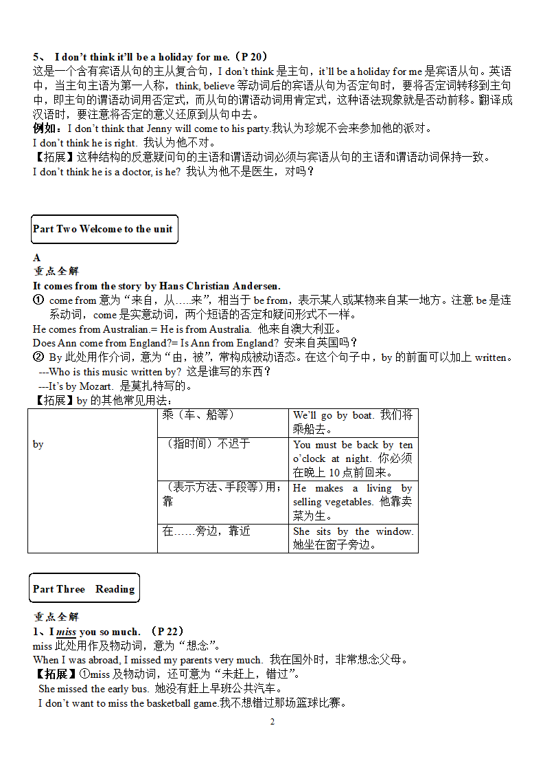 Unit 2 Travelling单元知识点+过关测试卷（含答案）.doc第2页