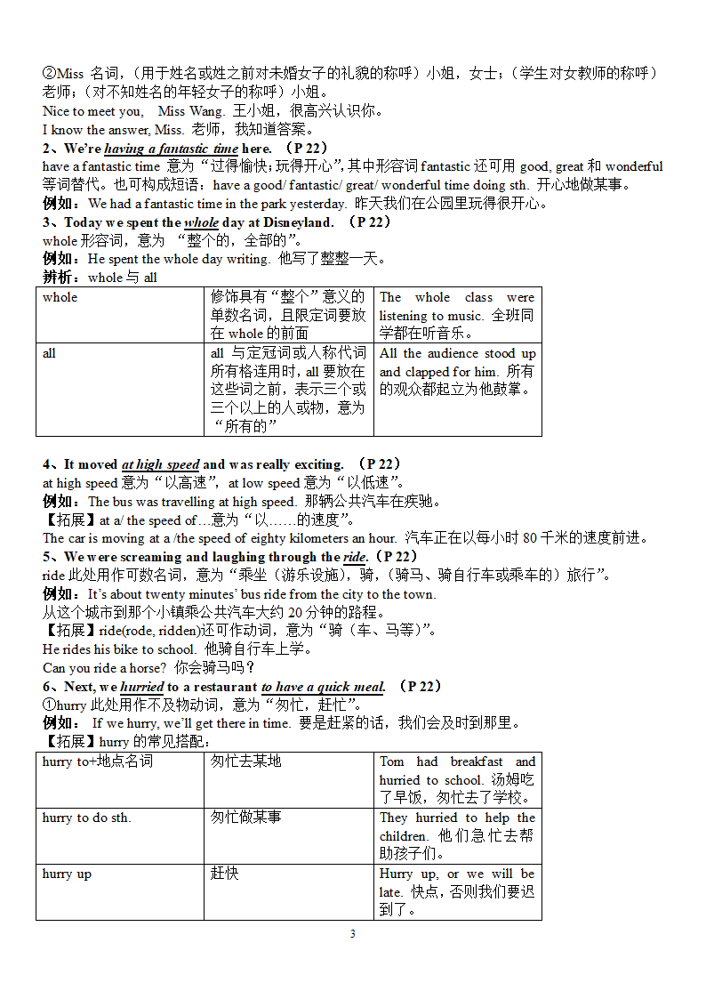 Unit 2 Travelling单元知识点+过关测试卷（含答案）.doc第3页