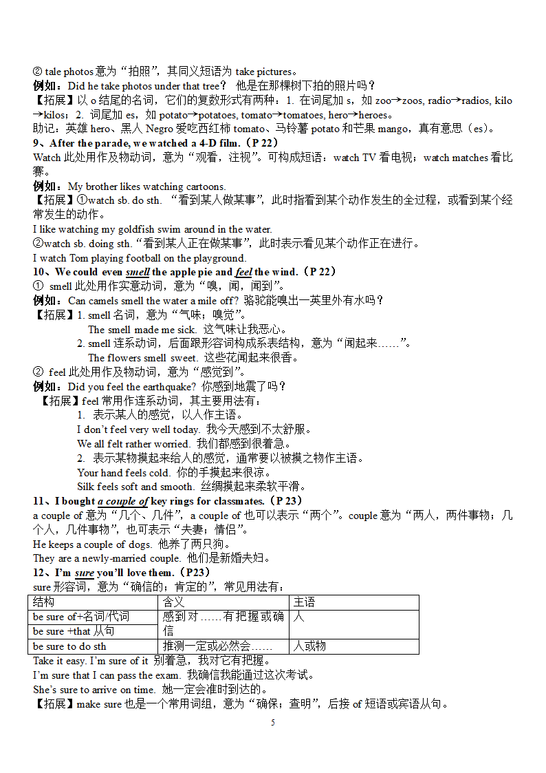 Unit 2 Travelling单元知识点+过关测试卷（含答案）.doc第5页