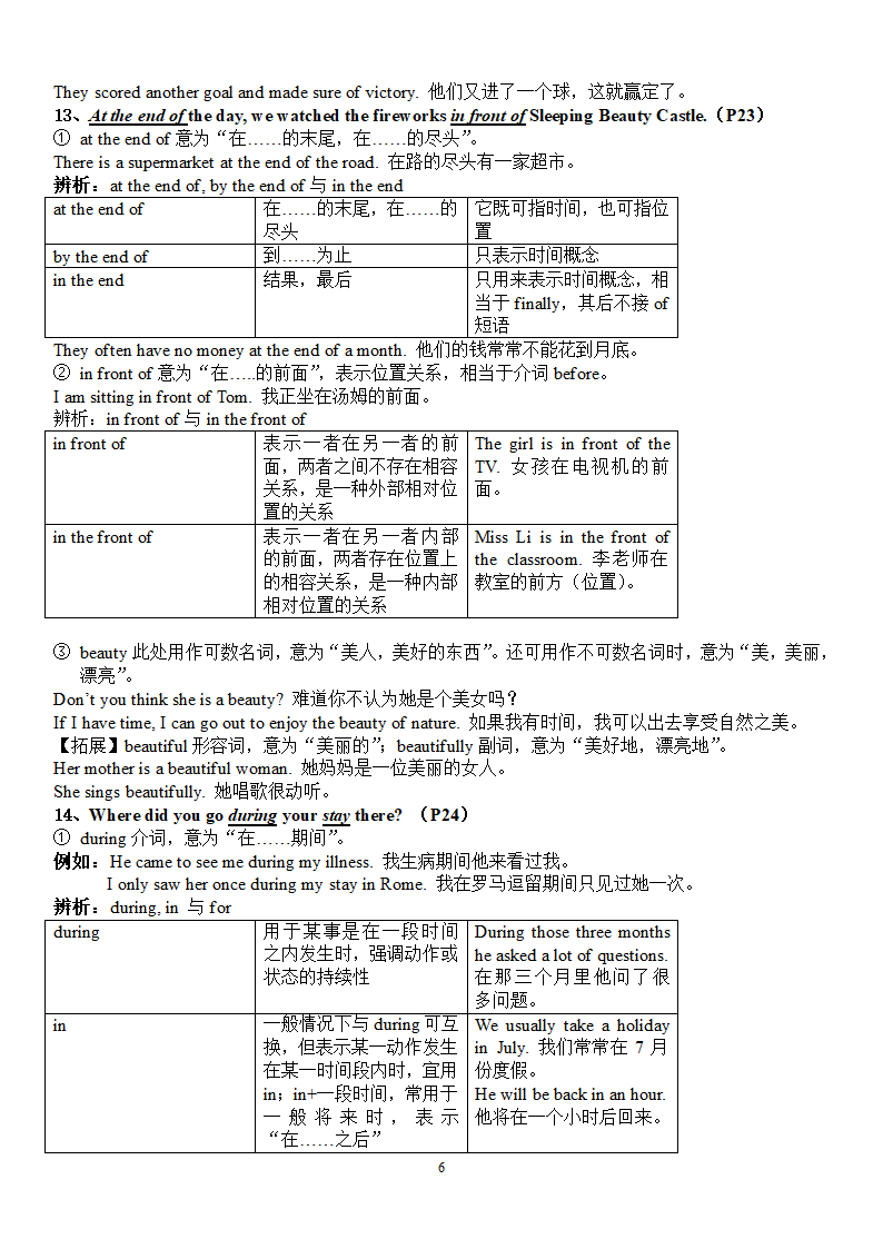 Unit 2 Travelling单元知识点+过关测试卷（含答案）.doc第6页