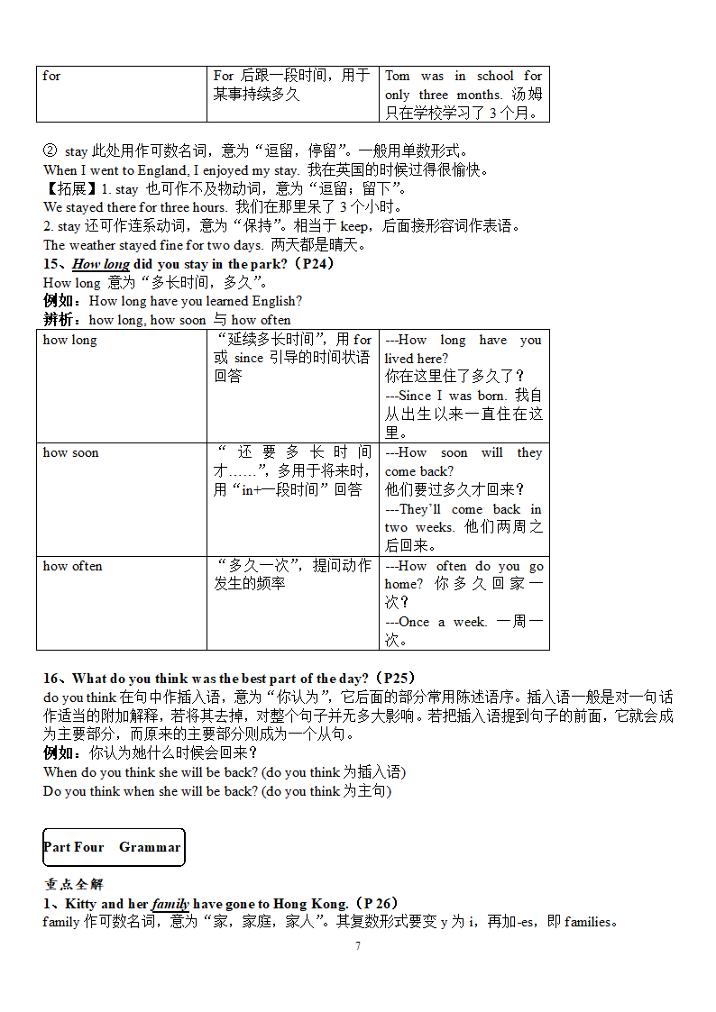 Unit 2 Travelling单元知识点+过关测试卷（含答案）.doc第7页