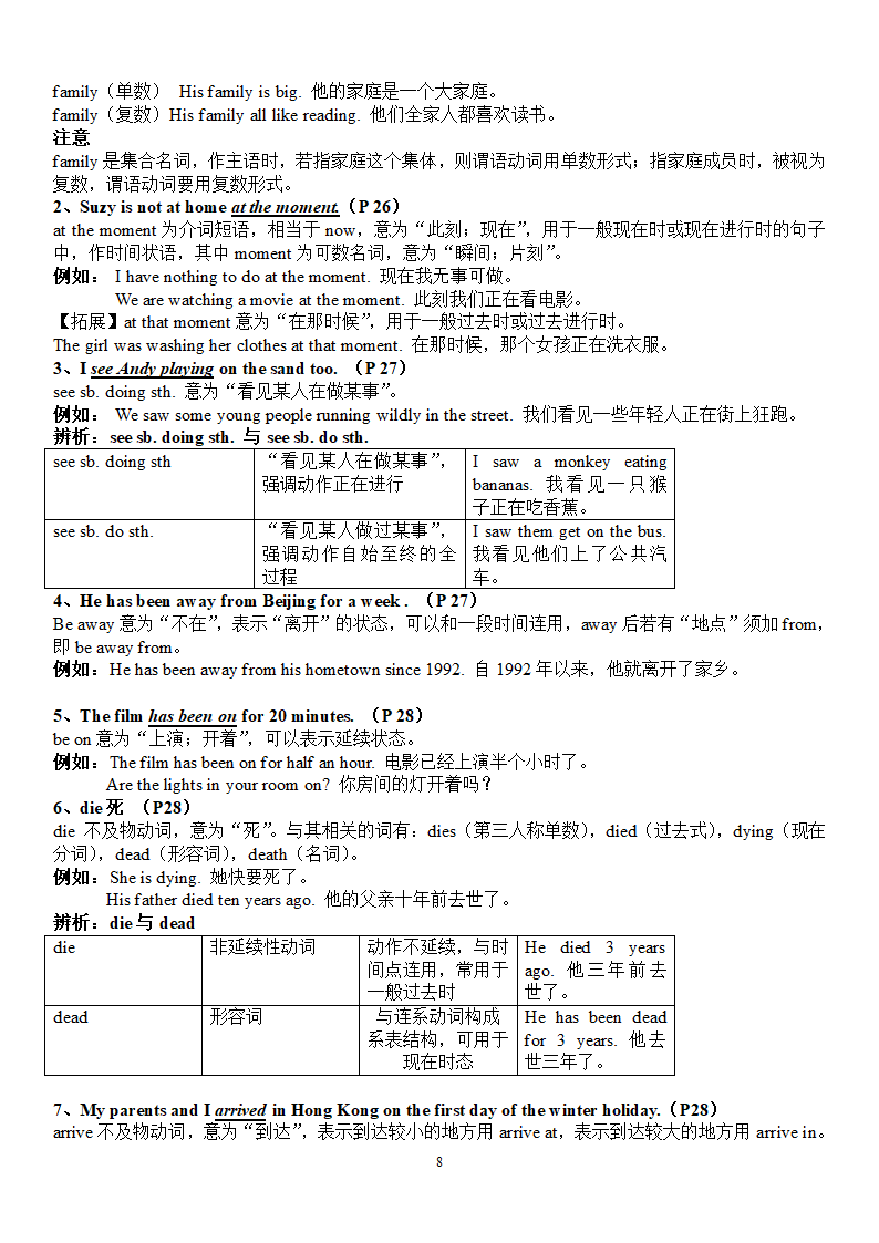 Unit 2 Travelling单元知识点+过关测试卷（含答案）.doc第8页