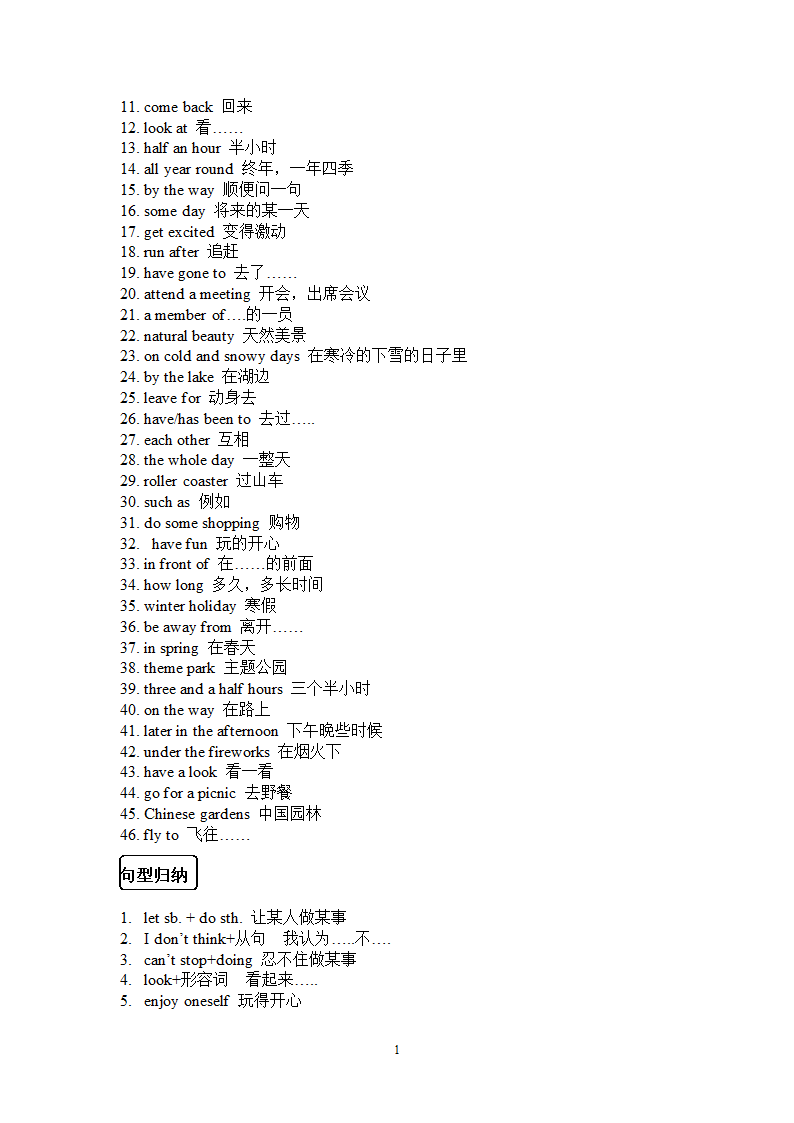 Unit 2 Travelling单元知识点+过关测试卷（含答案）.doc第14页