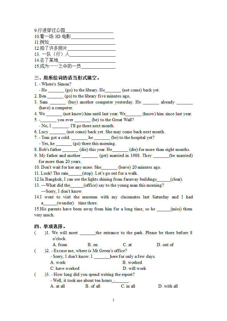 Unit 2 Travelling单元知识点+过关测试卷（含答案）.doc第16页