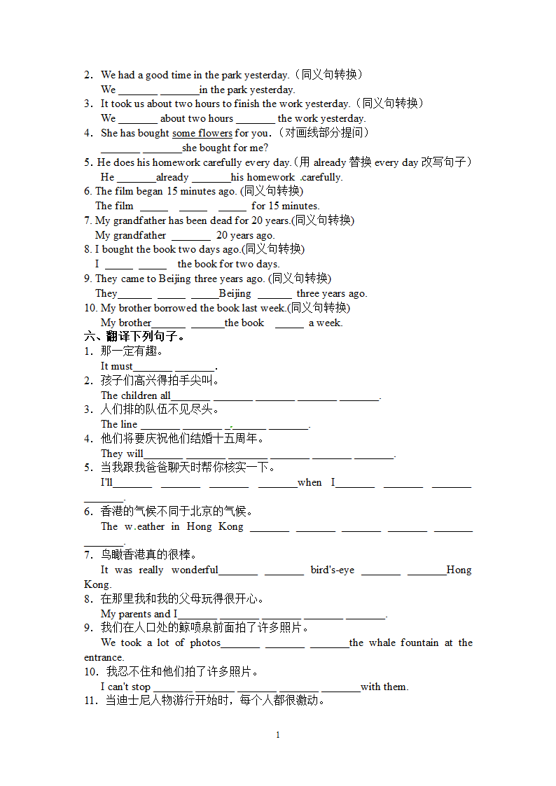 Unit 2 Travelling单元知识点+过关测试卷（含答案）.doc第19页