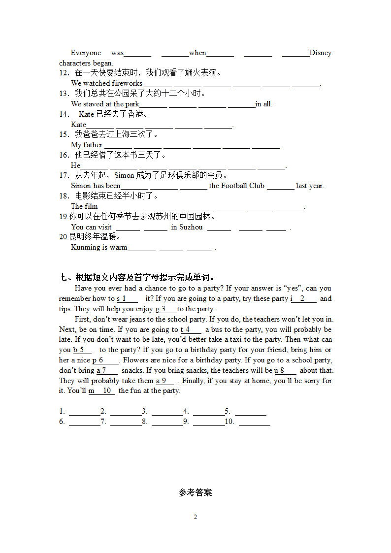 Unit 2 Travelling单元知识点+过关测试卷（含答案）.doc第20页