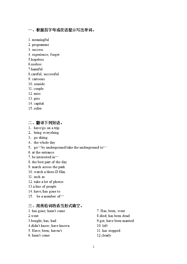 Unit 2 Travelling单元知识点+过关测试卷（含答案）.doc第21页