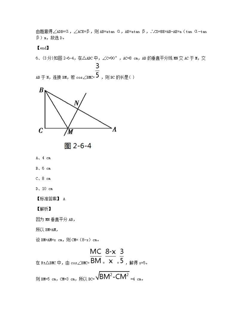 本章检测.docx第5页