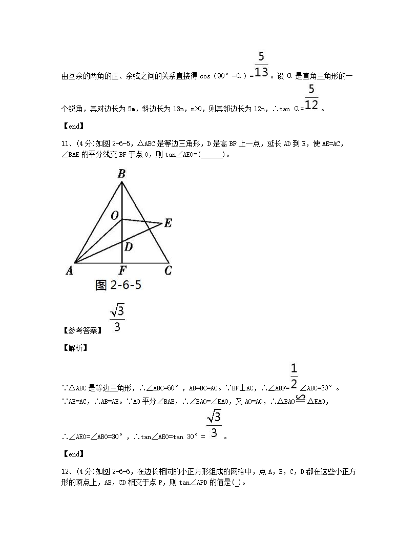 本章检测.docx第8页