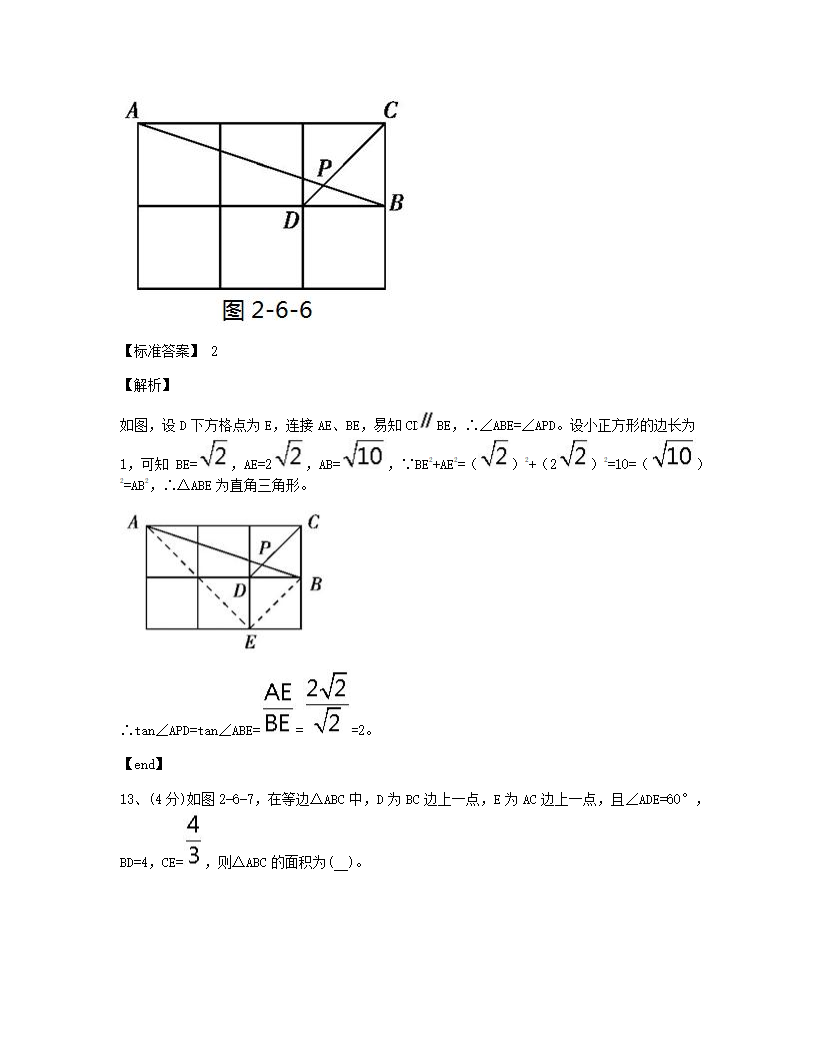 本章检测.docx第9页