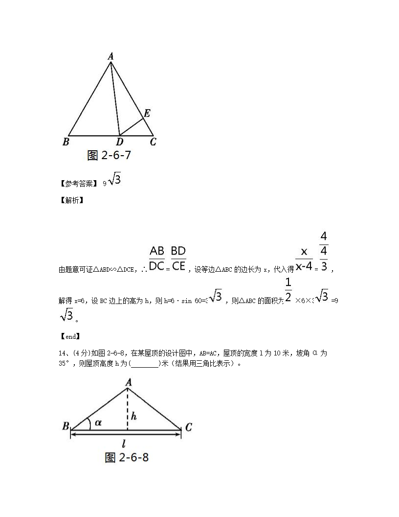 本章检测.docx第10页