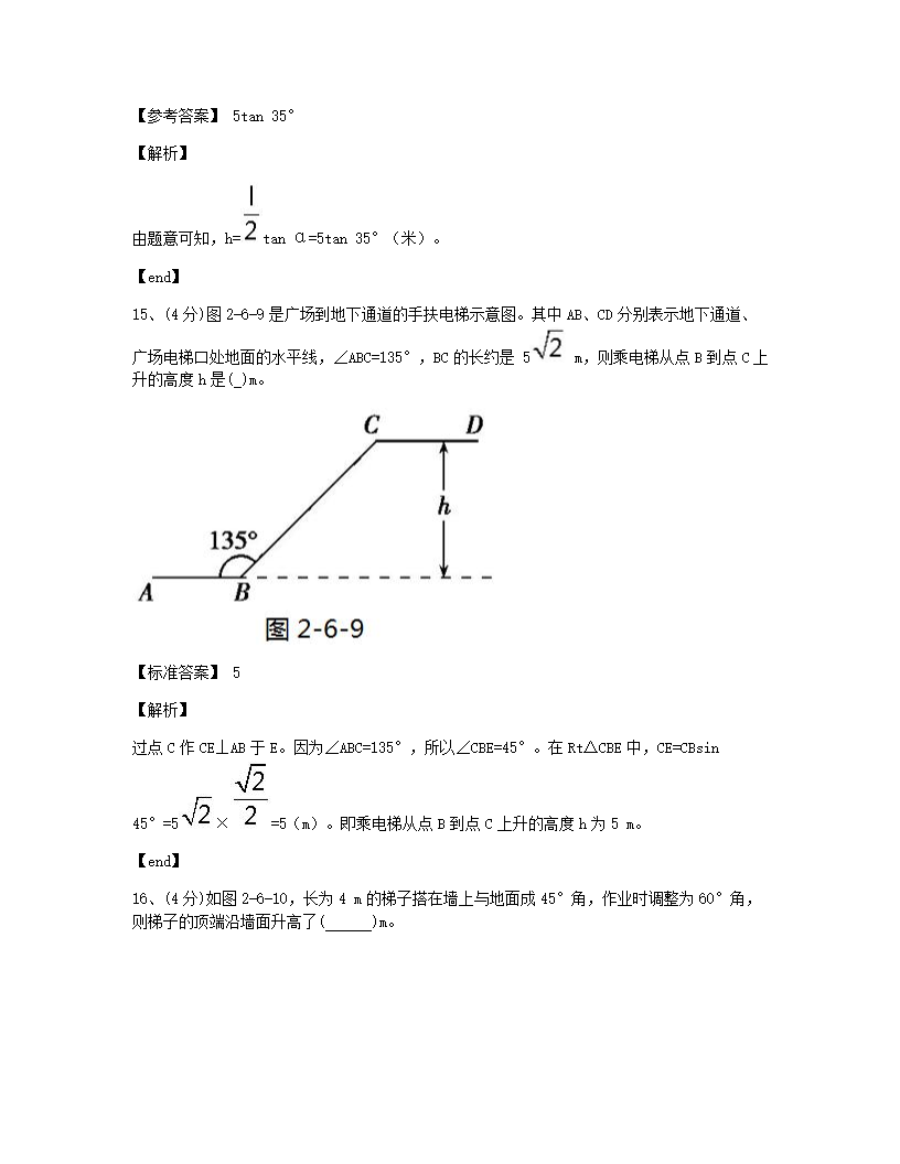 本章检测.docx第11页