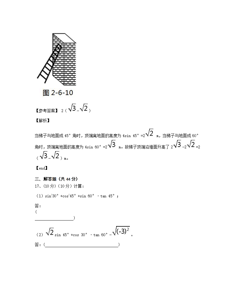 本章检测.docx第12页