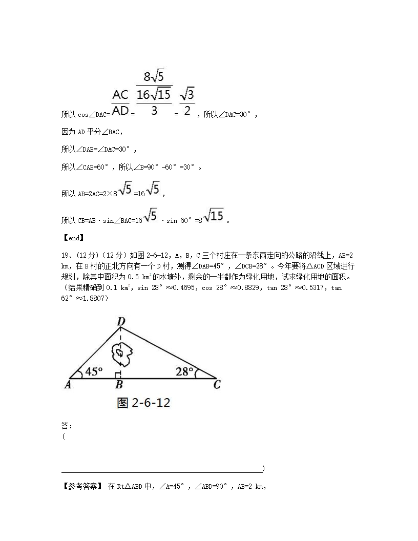 本章检测.docx第14页