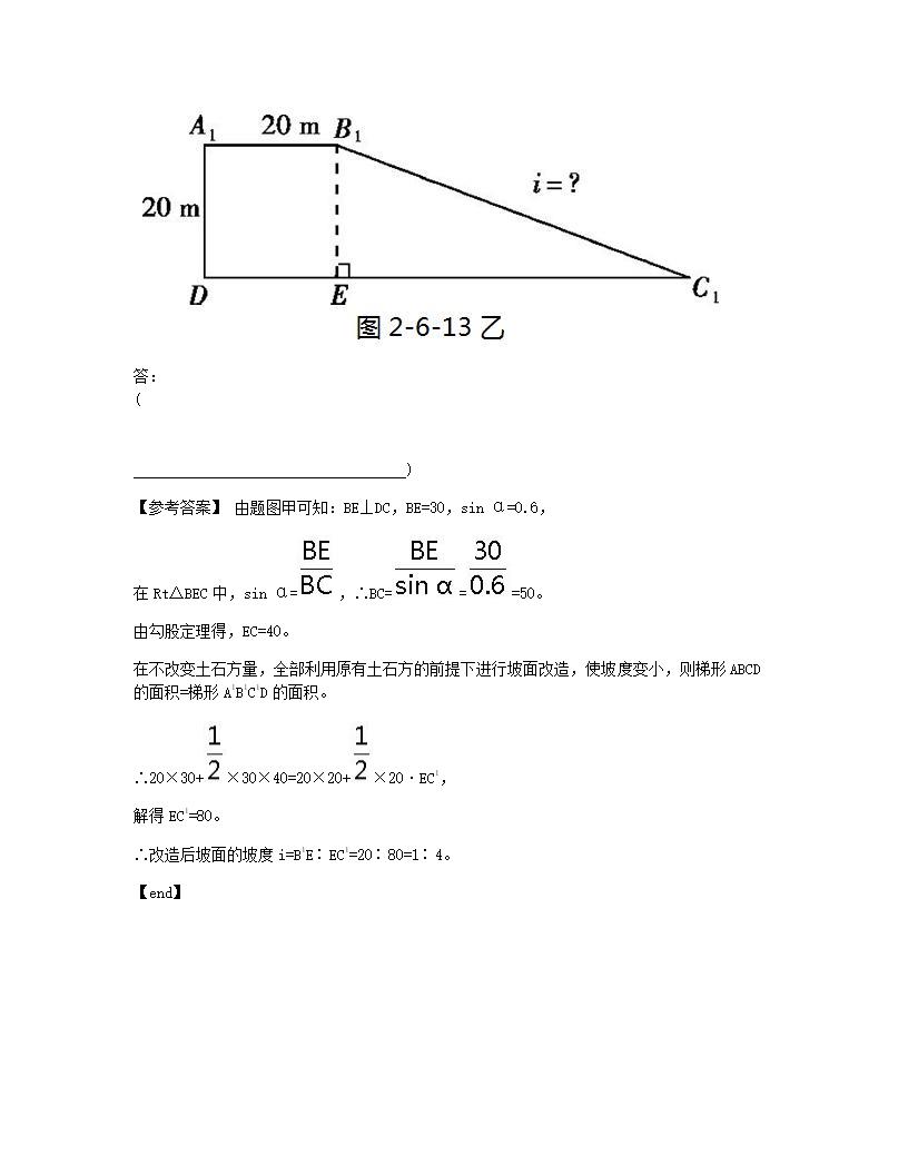 本章检测.docx第16页