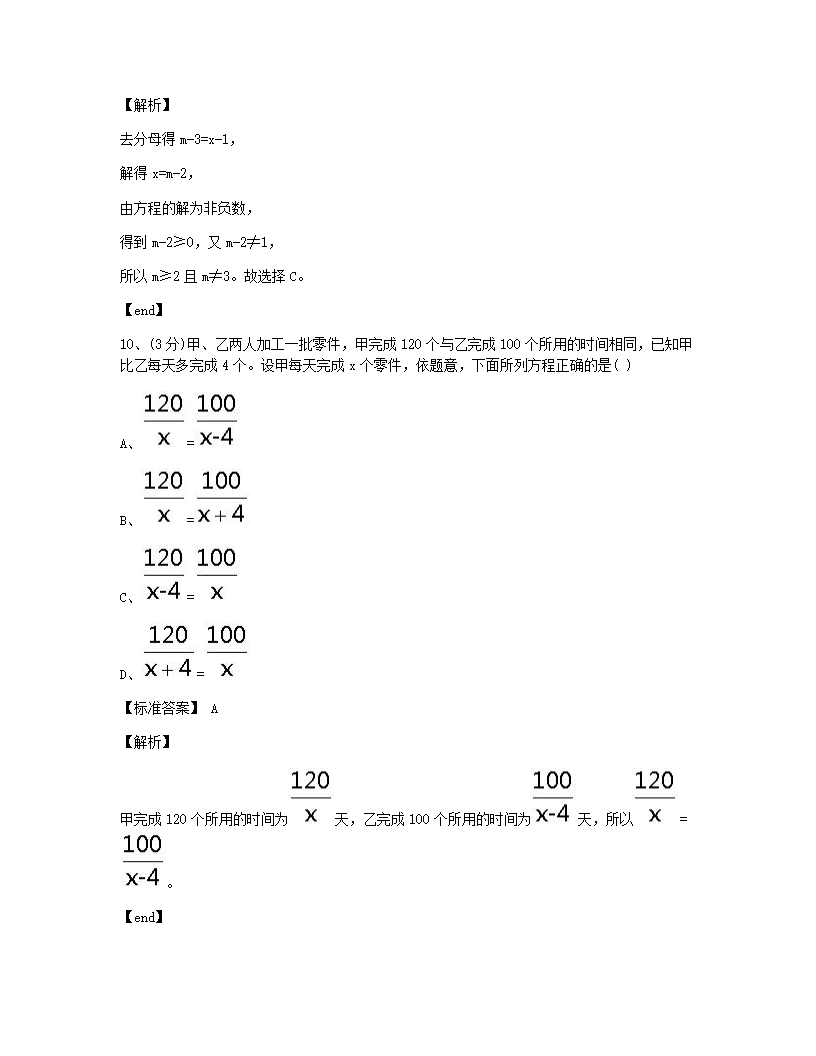 本章检测.docx第6页