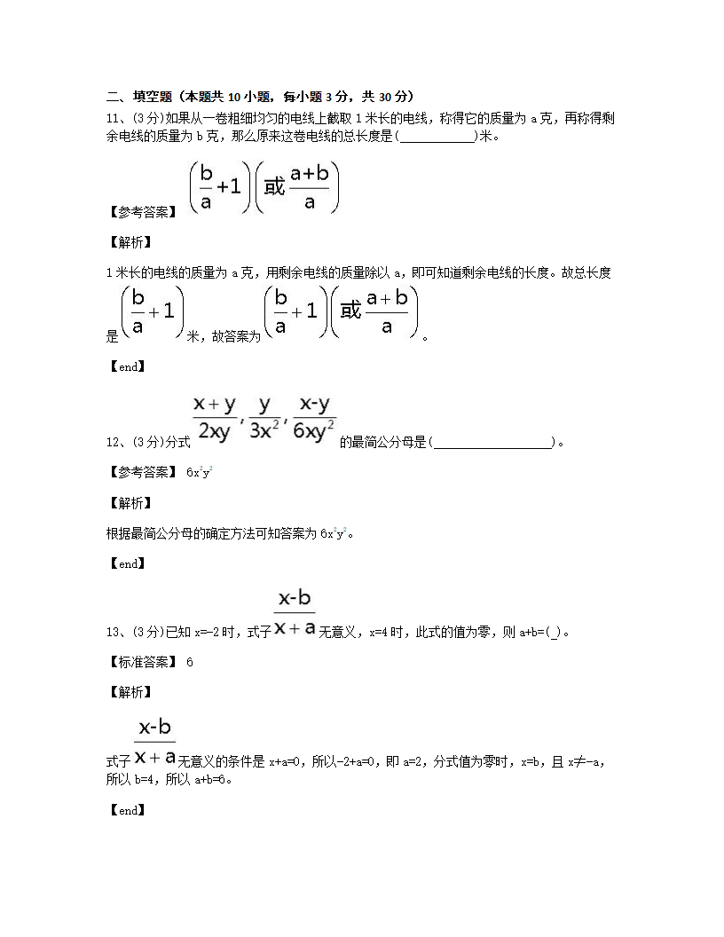 本章检测.docx第7页