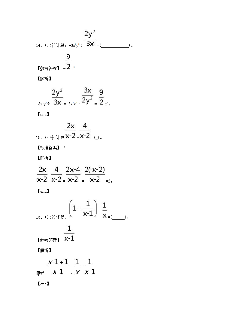 本章检测.docx第8页