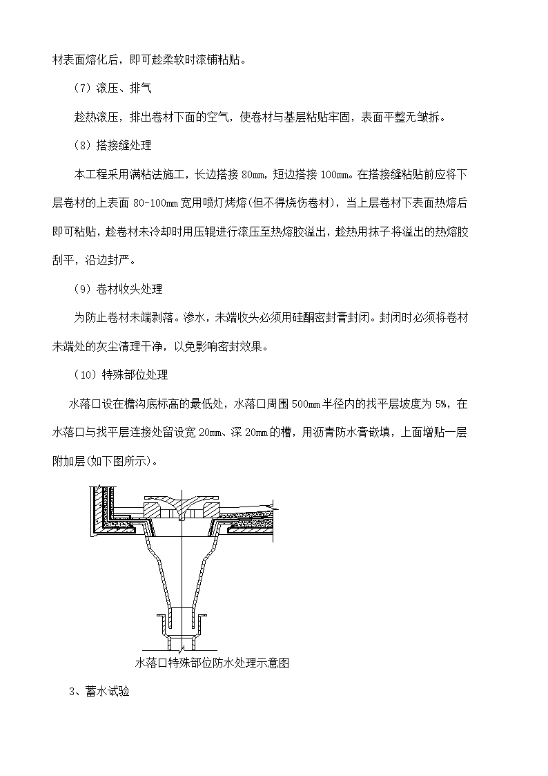 [郑州]铁路工程监理投标书.doc第14页