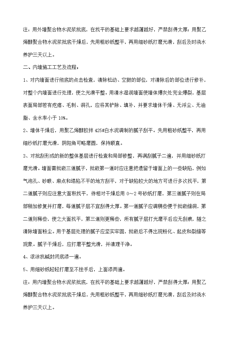 [郑州]铁路工程监理投标书.doc第18页