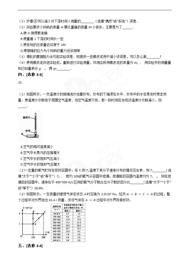 2018年高考物理真题试卷（江苏卷）.docx第4页