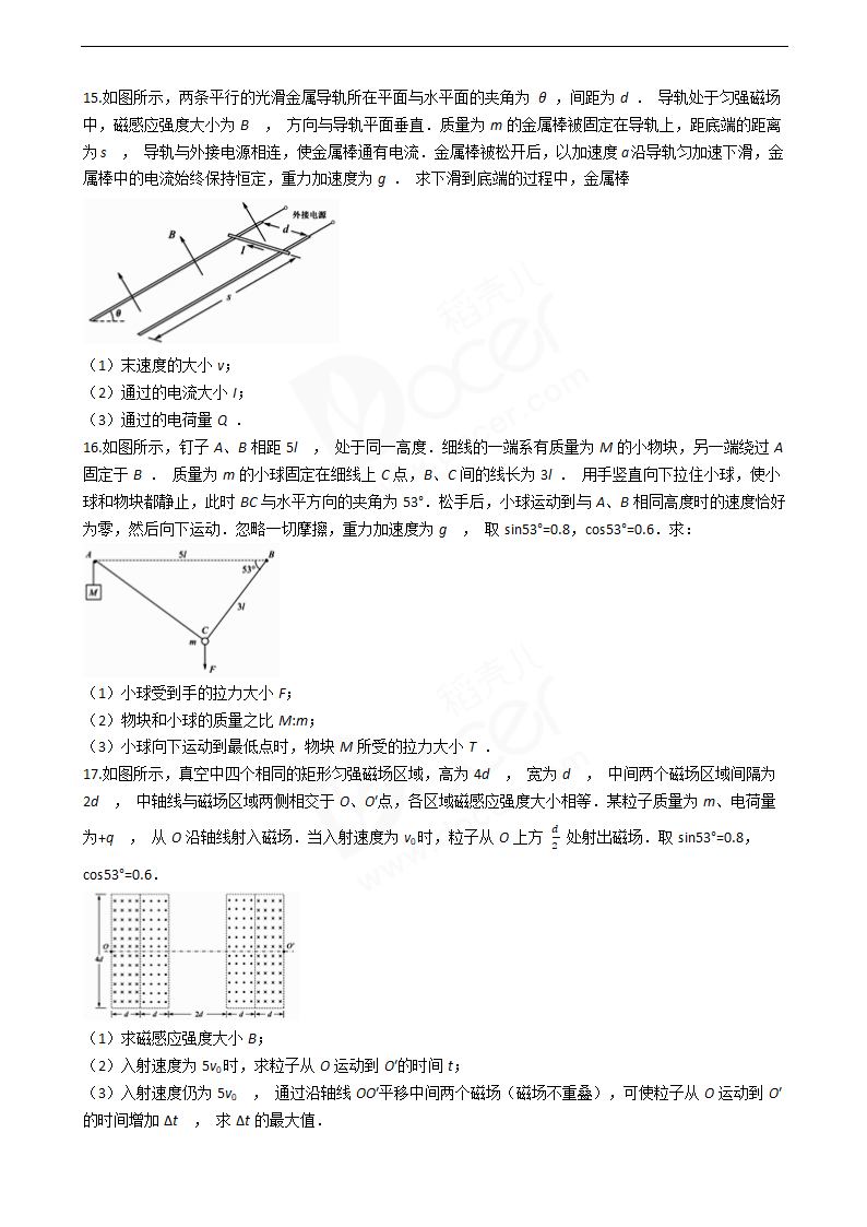 2018年高考物理真题试卷（江苏卷）.docx第6页