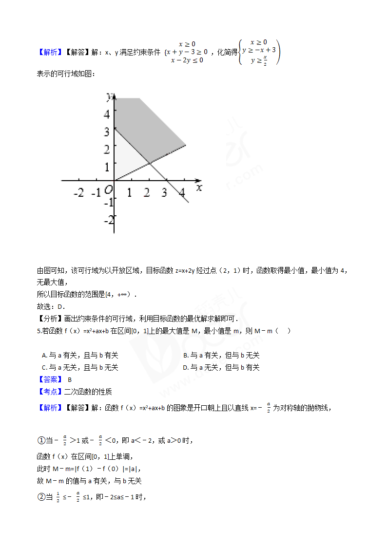 2017年高考数学真题试卷（浙江卷）.docx第3页