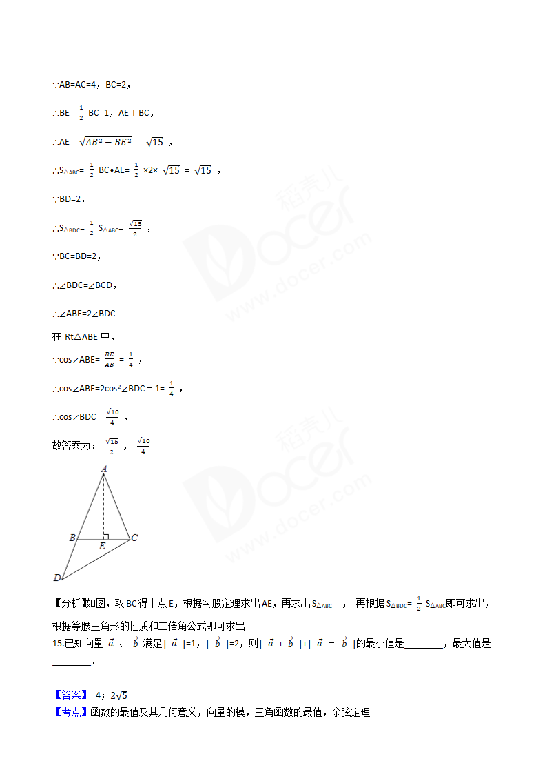 2017年高考数学真题试卷（浙江卷）.docx第10页