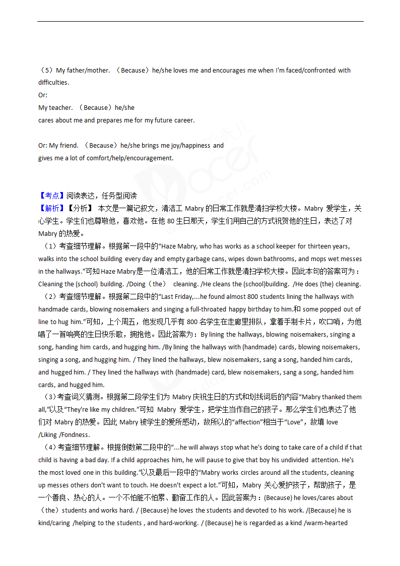 2019年高考英语真题试卷（天津卷）.docx第18页