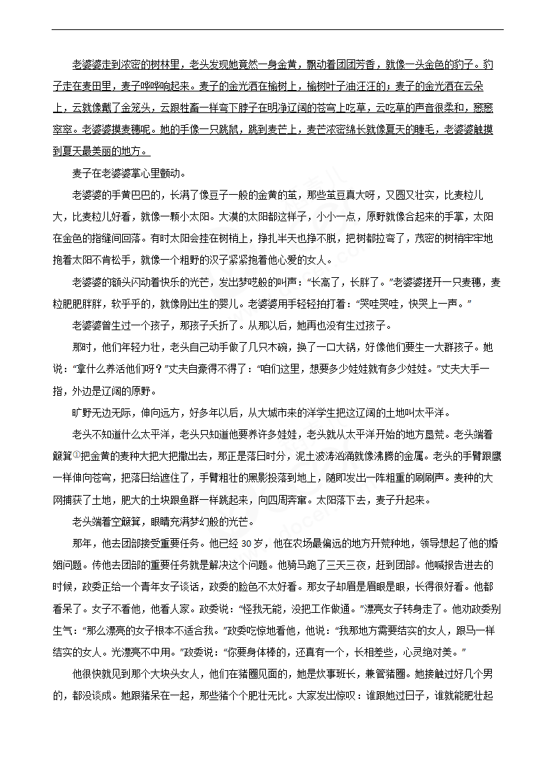 2021年高考语文真题试卷（浙江卷）.docx第7页