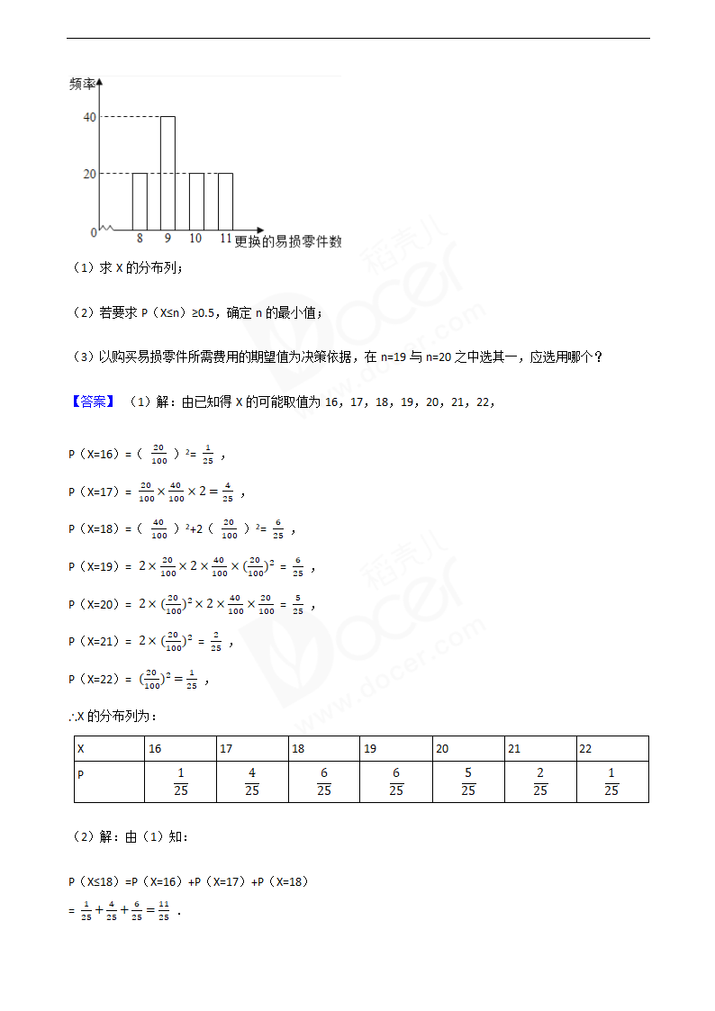 2016年高考理数真题试卷（全国乙卷）.docx第13页